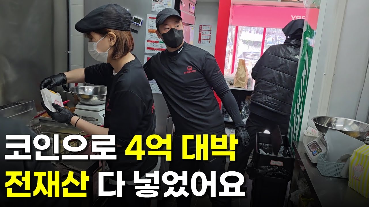 코인으로 4억 대박나고 한달에 4천만원 버는 36살 | 인간극장 | 다큐멘터리 | 휴먼스토리 | 직업의모든것 | 장사의신 |  탐구생활돈이되는이야기 | 버거리