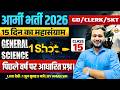 INDIAN NAVY MR / MA 2027/ ARMY / GD / CLERK / SKT || GENERAL SCIENCE - 15 || BY AMAN SIR