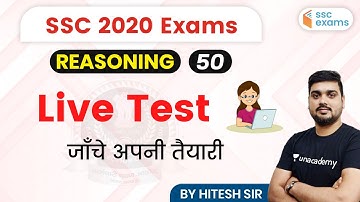 10:00 AM - SSC 2020 Exam | Reasoning by Hitesh Sir | Live Test