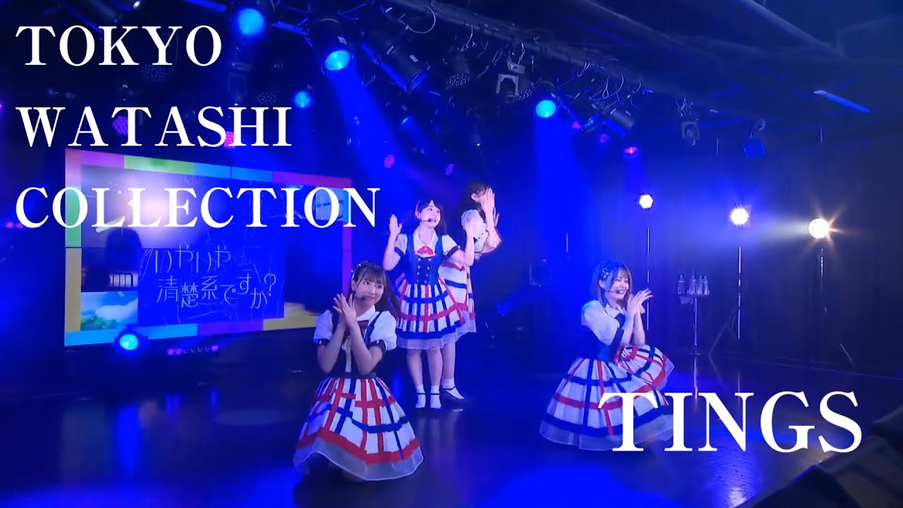 TOKYO WATASHI COLLECTION/TINGS