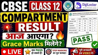 🚨CBSE Compartment Exam 2026: Result Will Out 😲 ✅ Today ⁉️ ll cbse class 12th compartment result 2026