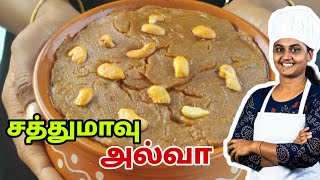 Raji's Kitchen சத்துமாவு அல்வா | Health Mix Halwa Recipe | Sweet Recipes | Raji's Kitchen