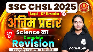 SSC CHSL Science Class 2025 | SSC CHSL Science Expected Questions | CHSL Science By Muskan Mam