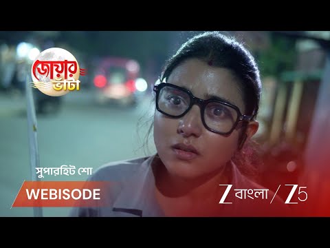 Jowar Bhanta | সুদেষ্ণার হাত থেকে ঋষিকে বাঁচাতে পারবে উজ্জ্বলা ?