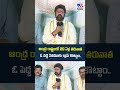 ఆంధ్ర రాష్ట్రంలో 20 ఏళ్ల తరువాత ఓ పెద్ద సినిమాకు క్లాప్ కొట్టాం.. : Balakrishna - TV9