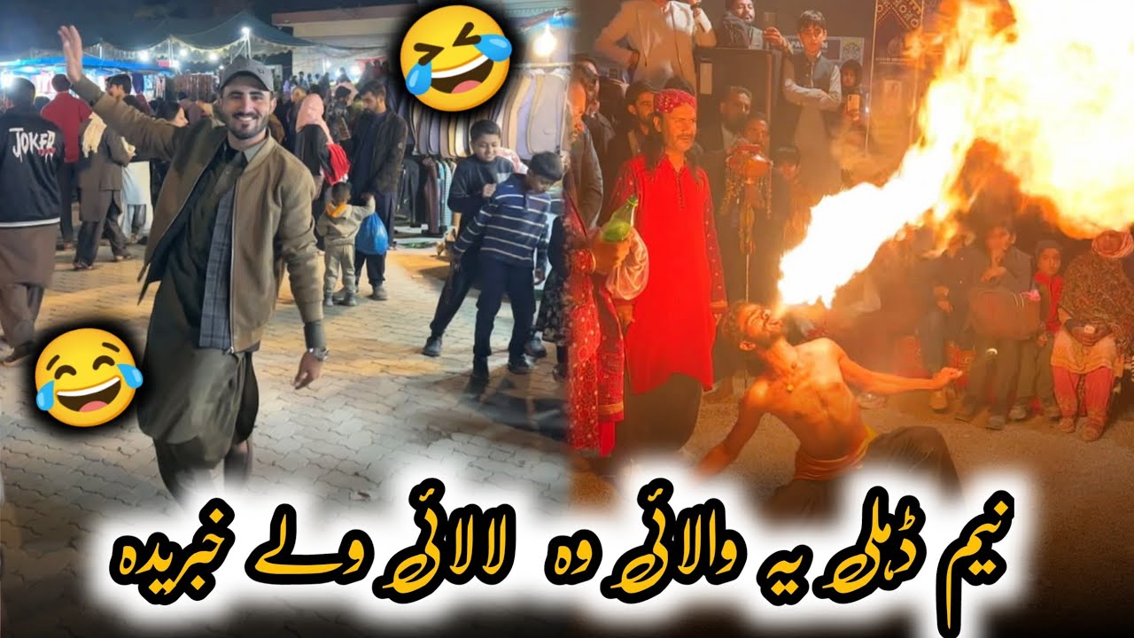 Nem Deli Ye Wali Wa Lali Woly Khabryda🤣