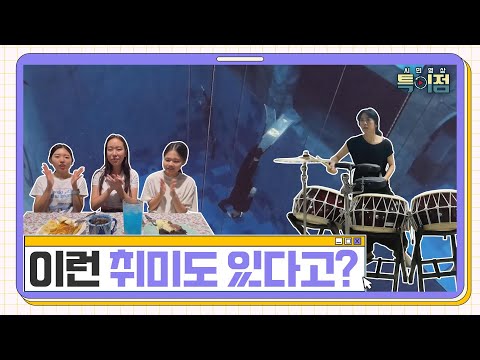 이색 취미를 찾아라&amp;quot; [<strong>시민영상</strong> 특이점 시즌 5]