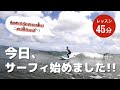 今日初めてのサーフィンなのに、この滑りっぷりが凄すぎる!!