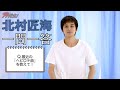 北村匠海が「一問一答」に挑戦！【ザテレビジョン】
