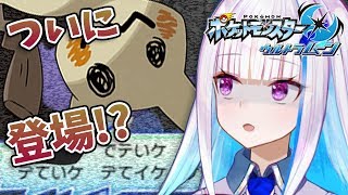 【ポケモンUSUM】もうすぐハロウィン！話題になってたあの子と対決！#7【にじさんじ/リゼ・ヘルエスタ】