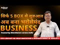 सिर्फ 5 BOX से शुरुआत | Nitco Lubricants Distributor Success Story | Engine Oil Business India