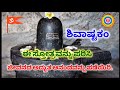 Shivashtakam  shivashtakam lyrics  shiva stotram  religion devotional