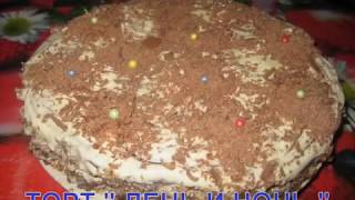 ТОРТ " ДЕНЬ И НОЧЬ" ТОРТ " ДЕНЬ И НОЧЬ"