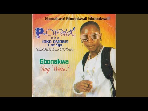 Oko Omoge (Untouch)
