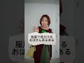 #shorts 服屋で見かけるおばさんあるある