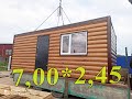 Перевозной модуль 7,00*2,45. Отделение для душевой и комнатой отдыха.