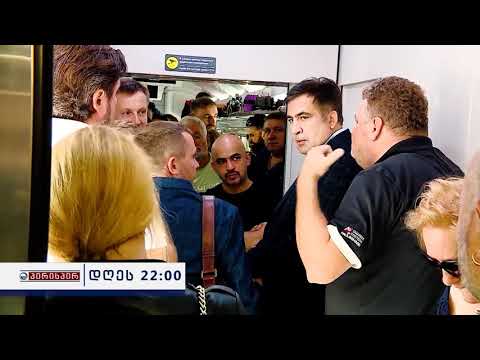 სამშაბათს 22:00 საათზე გადაცემაში \"პირისპირ\"