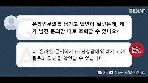 온라인문의를 남기고 답변이 달렸는데, 제가 남긴 문의만 따로 조회할 수 있나요?