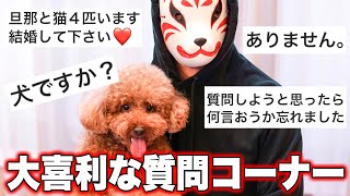 視聴者さんからの'とんでもない質問'に答えてみた！ by マロン（漢） 129,963 views 6 months ago 9 minutes, 28 seconds