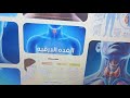 علاج الغدة الدرقية في نظام الطيبات في قناتي الفاطمة ونظام الطيبات للدكتور ضياء العوضى