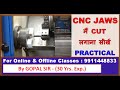 HOW TO CUT CNC JAWS | CNC JAWS मैं CUT कैसे लगाते हैं आसान तरीका WITH PRACTICAL | BY GOPAL SIR | C75