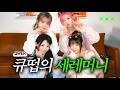 SUB QWER Is BACK Once You Fall For Them There Is No Way Out C K C EP 2 