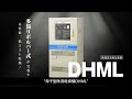 Patented Housing Desiccant Rotor Dehumidifying Dryer (DHML)