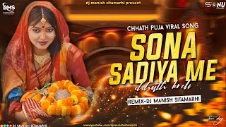 Parmod Premi Chhath Puja Geet - Sona Hmare La Chhath Kreli - Dj Remix - Dj Manish Sitamarhi