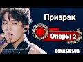 🍀SUB Димаш Сюрпризы на Сингере / Dimash Surprises on Singer