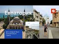 КРЫМ. Евпатория, Джангуль, Атлеш, Сасык Сиваш и Поповка. Весь западный Крым в 1 видео. Серия 1.