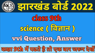Class 9th vvi science question 2022 / vvi objective question class 9 / science objective question
