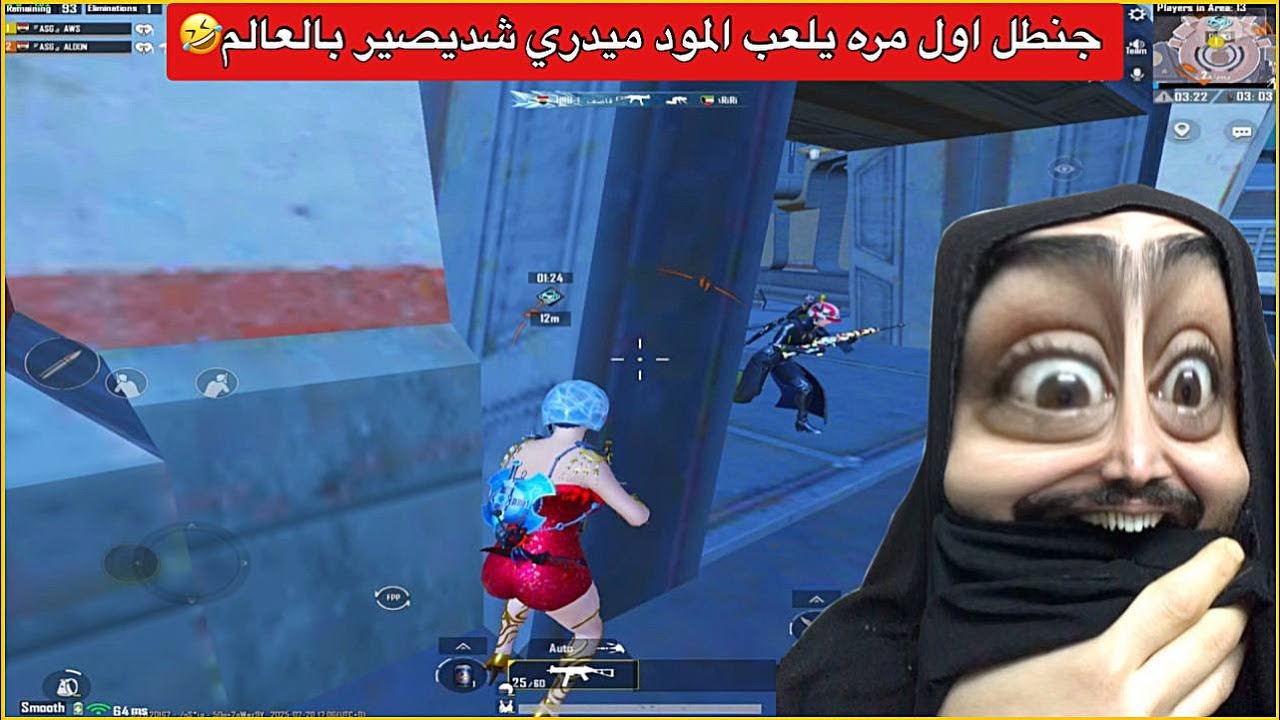 اوسية وجنطل بكيم اسطوري مليان حماس وجلد وتحشيش😂ببجي موبايل