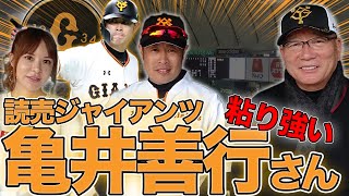 【亀井善行】2017.6.18 三打席連続敬遠で怒りの逆転サヨナラHR打った時の心境とは…。今年の目標も語る！