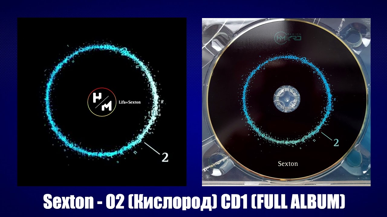 DJ Sexton (Sergey Sexton) 02 (Кислород) CD 01 (FULL ALBUM)