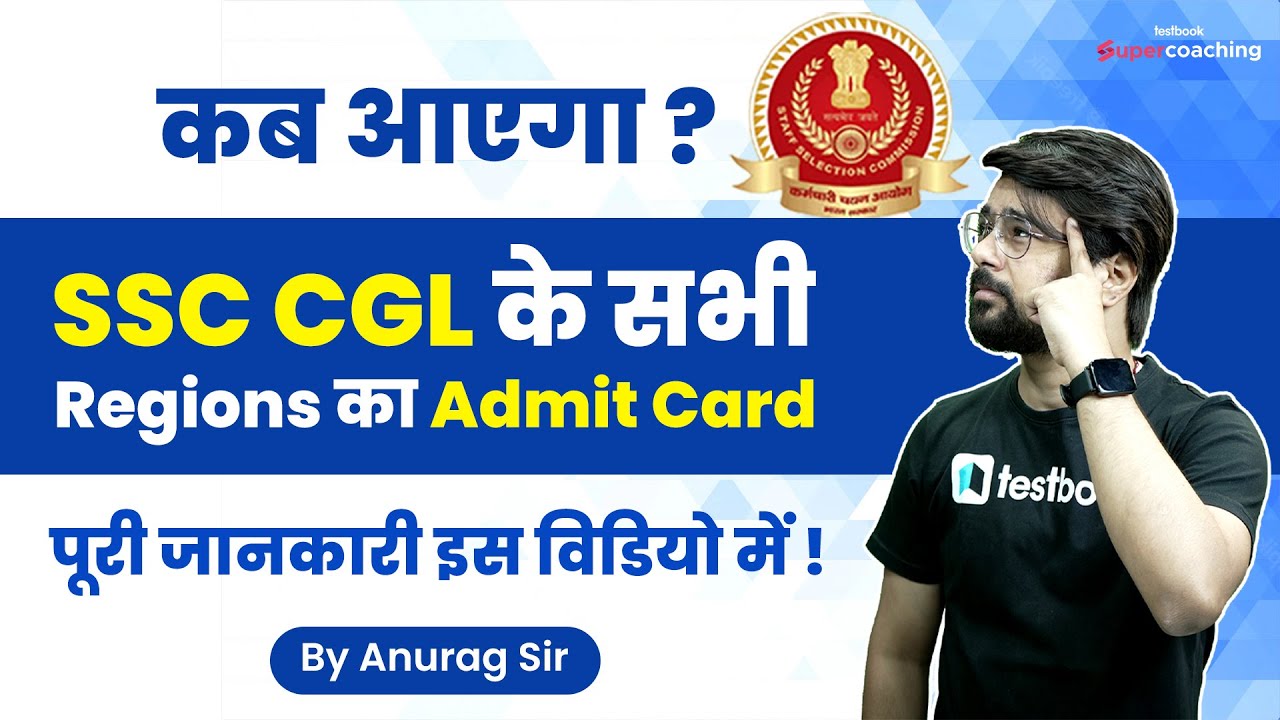 SSC CGL Admit Card 2022 | SSC CGL Hall Ticket Date 2022 Latest Update | SSC CGL Exam Date 2022
