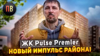 Пульс Премьер | Новостройки СПб | Купить квартиру в СПб | Pulse Premier