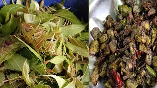 ନିମ୍ବ ପତ୍ର ଭଜା!Neem leaves and potato fry!Brinjal and Neem leaves fry recipe!Neem and Brinjal fry...