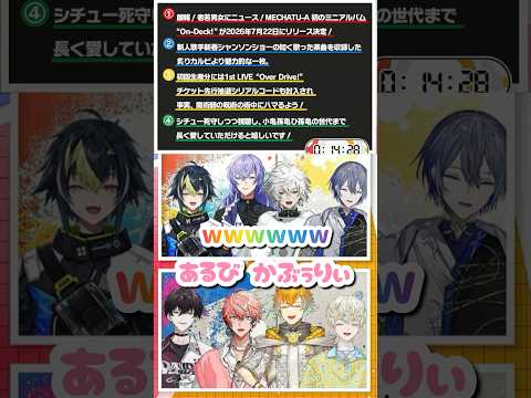 Oriensのナレーションチャレンジ〜早口ver.〜【にじさんじ/切り抜き】 #にじさんじ切り抜き #佐伯イッテツ #赤城ウェン #宇佐美リト #緋八マナ #shorts