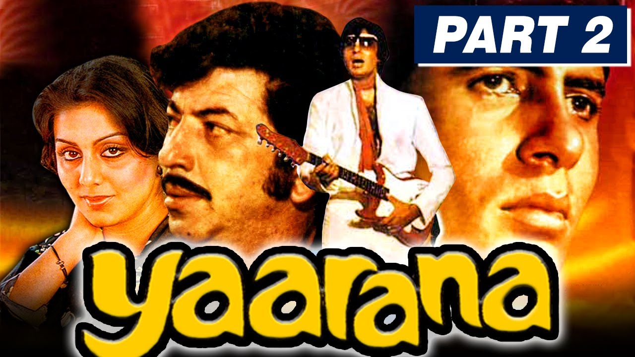 अमिताभ बच्चन और अमजद खान की फ़िल्म याराना Yaarana (1981) Movie Part