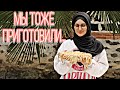 Готовим блины на садже | кавказская кухня | на природе