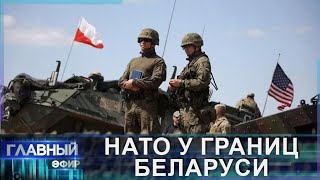 Европа хочет задавить Беларусь и Россию: ЗАЧЕМ? Главный эфир