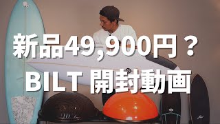 噂のサーフボード買いました - YouTube