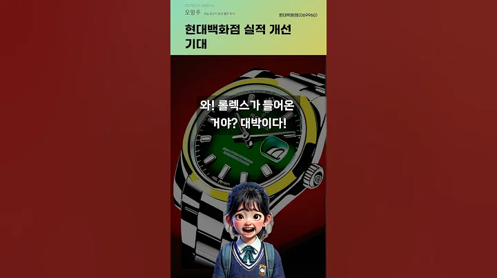 현대백화점 실적 개선 기대 #20250331#주식#증권정보#주식정보
