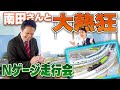 【南田さんコラボ】夢のNゲージ組み合わせで大興奮の走行会でした
