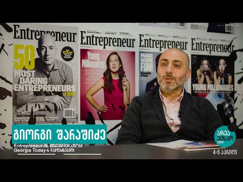 AREA EXPO 2020  - გიორგი შარაშიძე - \"Entrepreneur\"- ის დამფუძნებელი \"არეა ექსპო\" 2020 ის შესახებ.