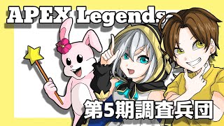 【APEX CRcupカスタム４日め】第5期調査兵団　 ～スライディングしすぎて膝ないなった～【アルス・アルマル/にじさんじ】