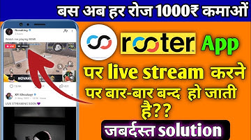 how to problem on rooter app live stream bar bar bund hoti || Rooter app