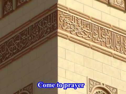 athan-:-the-call-to-prayer,-english-translation-&-transcription-of-arabic-words