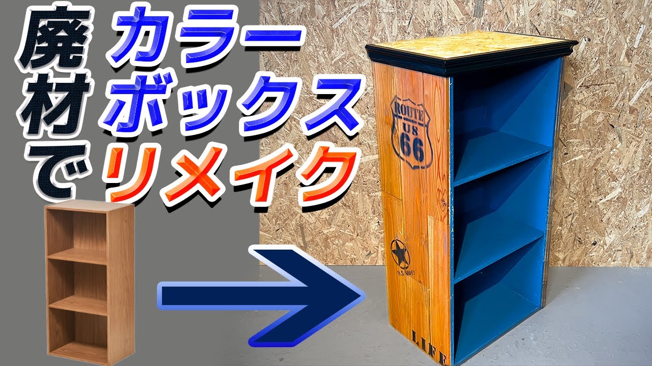 The Charismatic Carpenter Gave Me Advice and the Remake Turned Out