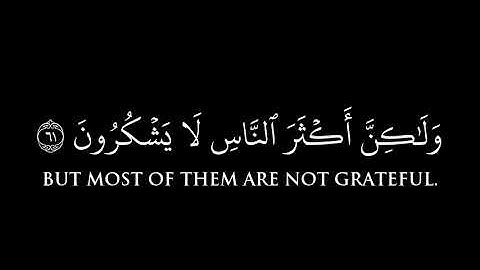 القارئ الشيخ ياسر الدوسري-سورة غافر-الأية ٦٠-٦٣ #ياسر_الدوسري #quran #explore